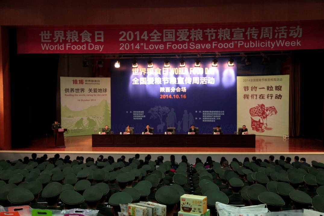 陜西糧農集團承辦全省2014“世界糧食日全國愛糧節糧宣傳周”活動