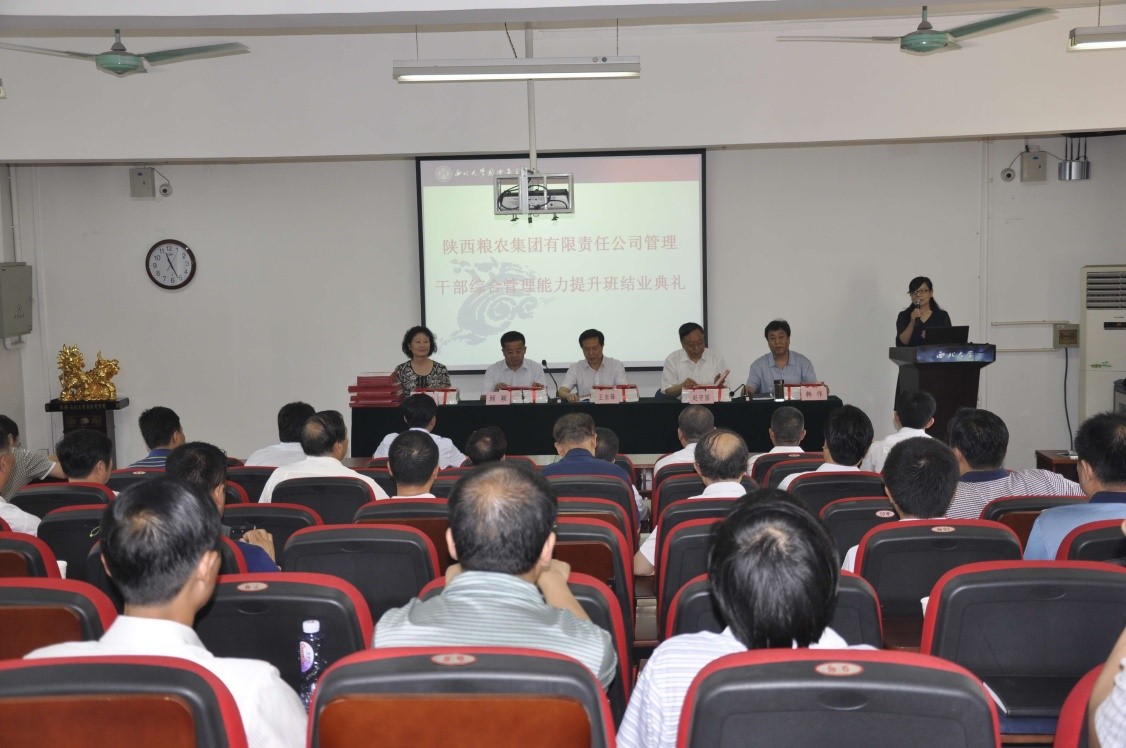糧農集團領導干部綜合管理能力提升班結業典禮在西大舉行