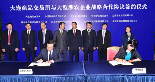 陜西糧農集團與大連商品交易所簽署戰略合作協議