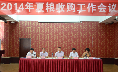 糧農集團召開2014年夏糧收購工作會議