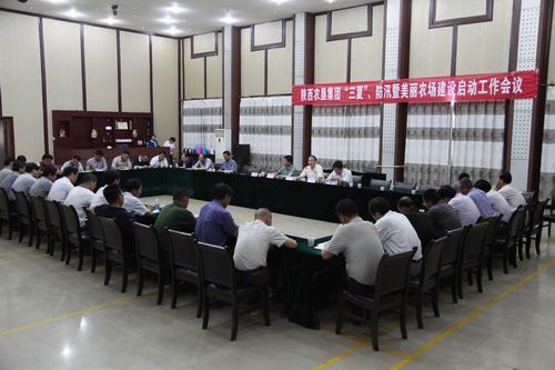 農墾集團部署三夏、防汛和美麗農場建設工作