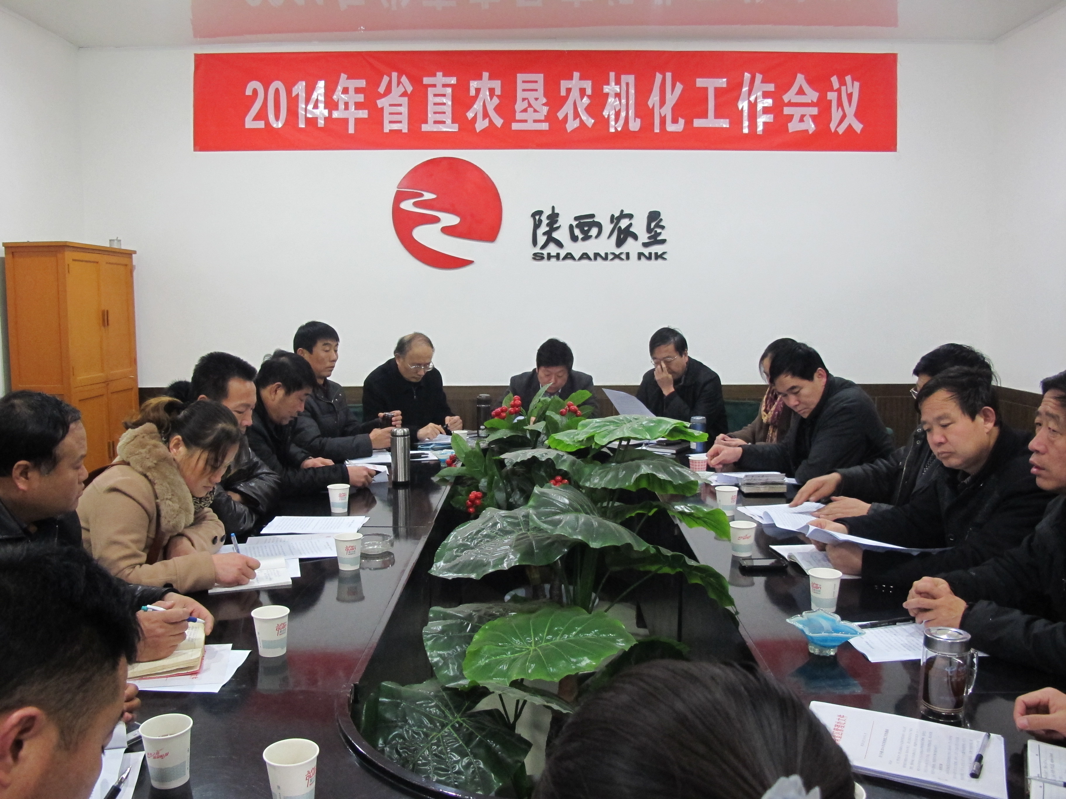 2014年省直農(nóng)墾農(nóng)機(jī)化工作會(huì)議召開