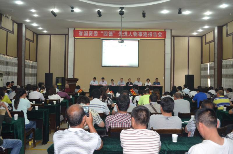 省國資委“四德先進人物”事跡巡回報告會在陜西糧農集團農墾華陰農場舉行
