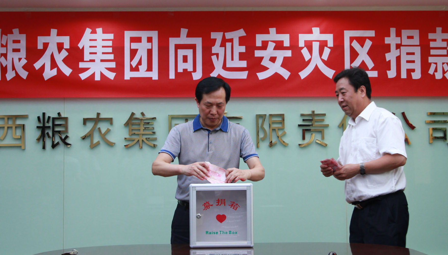 陜西糧農(nóng)集團組織號召干部職工向延安災(zāi)區(qū)捐款