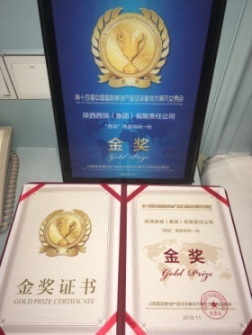陜西糧農“西瑞”、“水鴨”牌產品榮獲第十四屆中國國際糧油展金獎