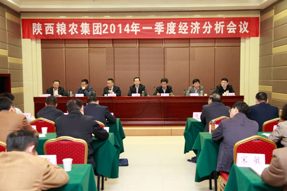 糧農(nóng)集團(tuán)召開(kāi)2014年一季度經(jīng)濟(jì)分析會(huì)