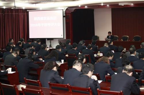 省農墾集團召開2016年干部考評大會