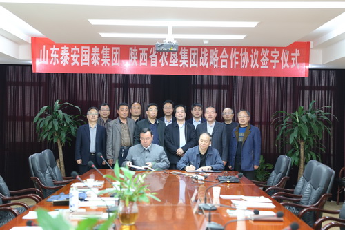 農墾集團與泰安國泰集團簽訂戰略合作協議
