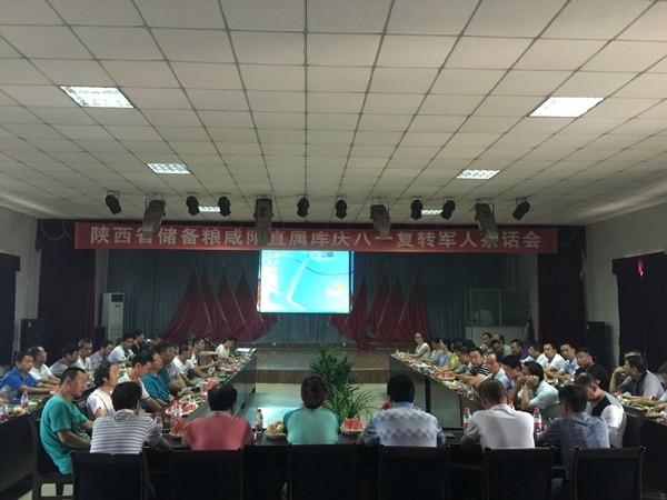 咸陽直屬庫慶“八一”召開復(fù)轉(zhuǎn)軍人座談會(huì)