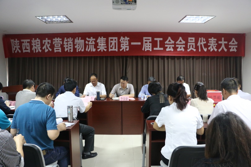糧農營銷物流集團召開第一次會員代表大會