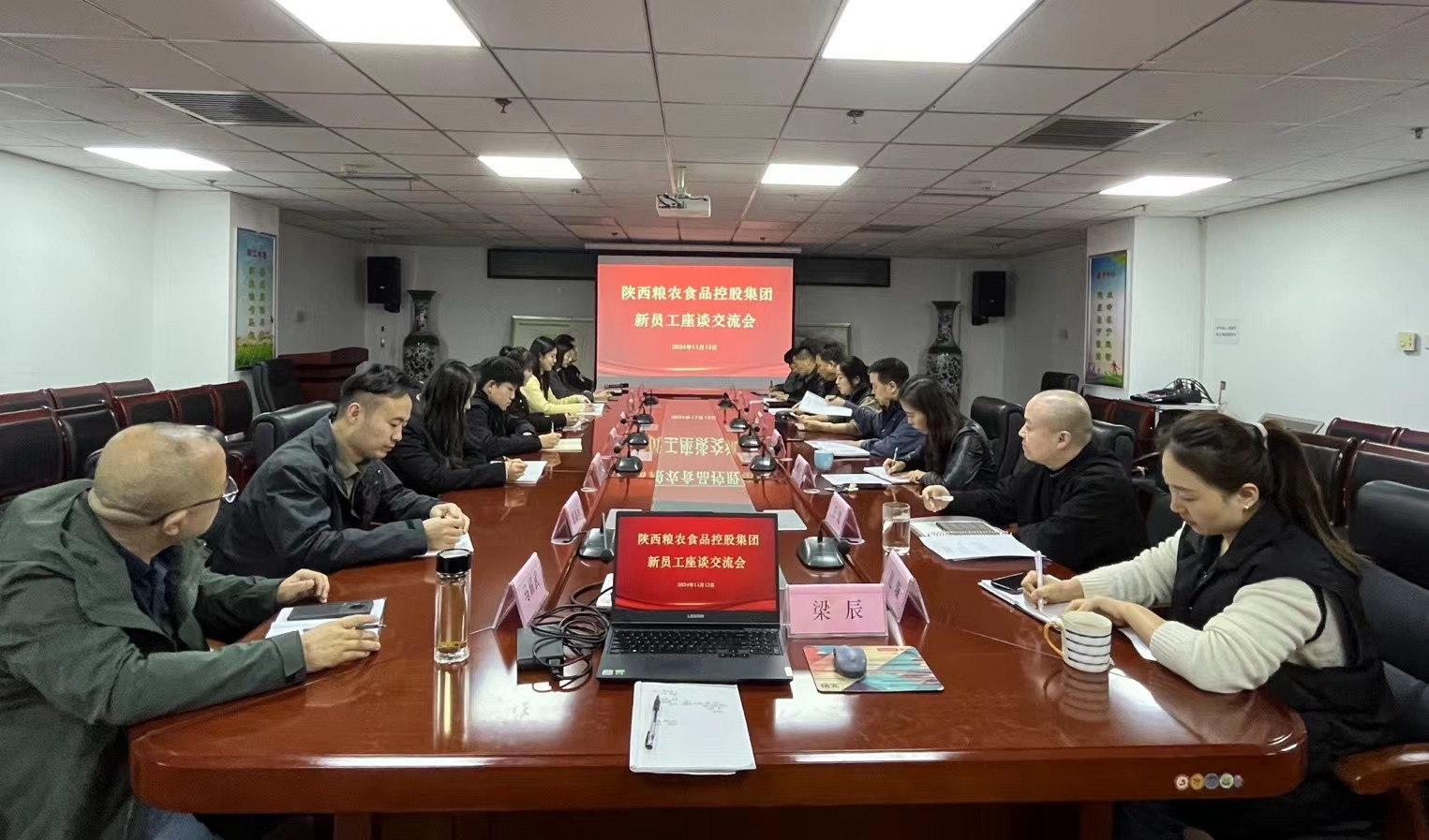 食品控股集團(tuán)：召開新員工交流座談會