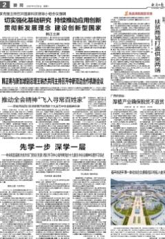經濟日報：扶貧商城打通供需兩端