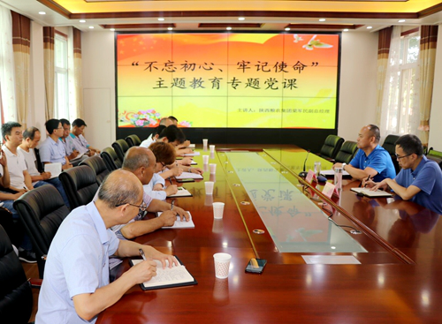 糧農集團副總梁軍民在陜儲糧集團扶風庫公司講黨課