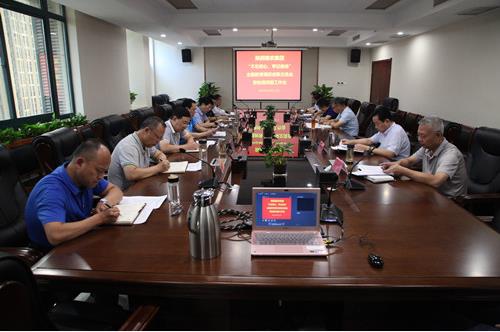 糧農集團召開“不忘初心、牢記使命” 主題教育調研成果交流會暨檢視問題工作會