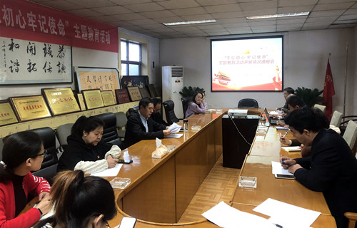 油脂集團黨委召開“不忘初心、牢記使命”主題教育整改落實情況通報會