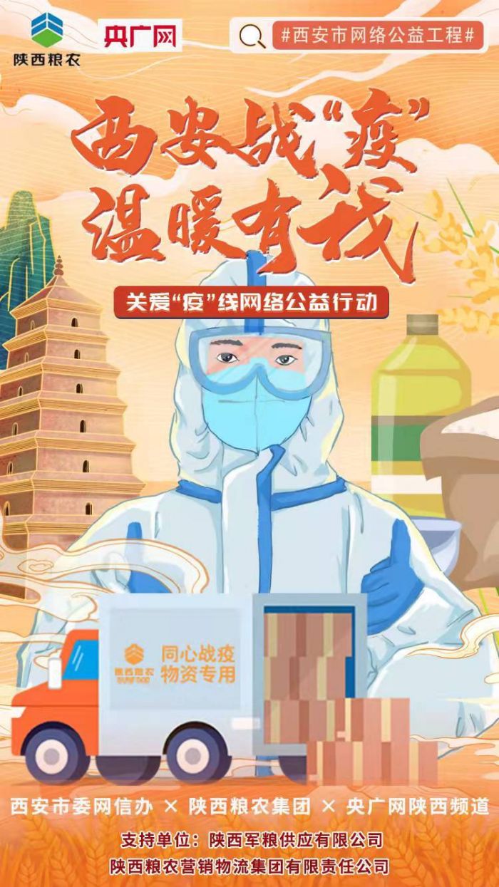 央廣網(wǎng)：關愛“疫”線|愛心糧油物資慰問退役軍人 致敬最美逆行者