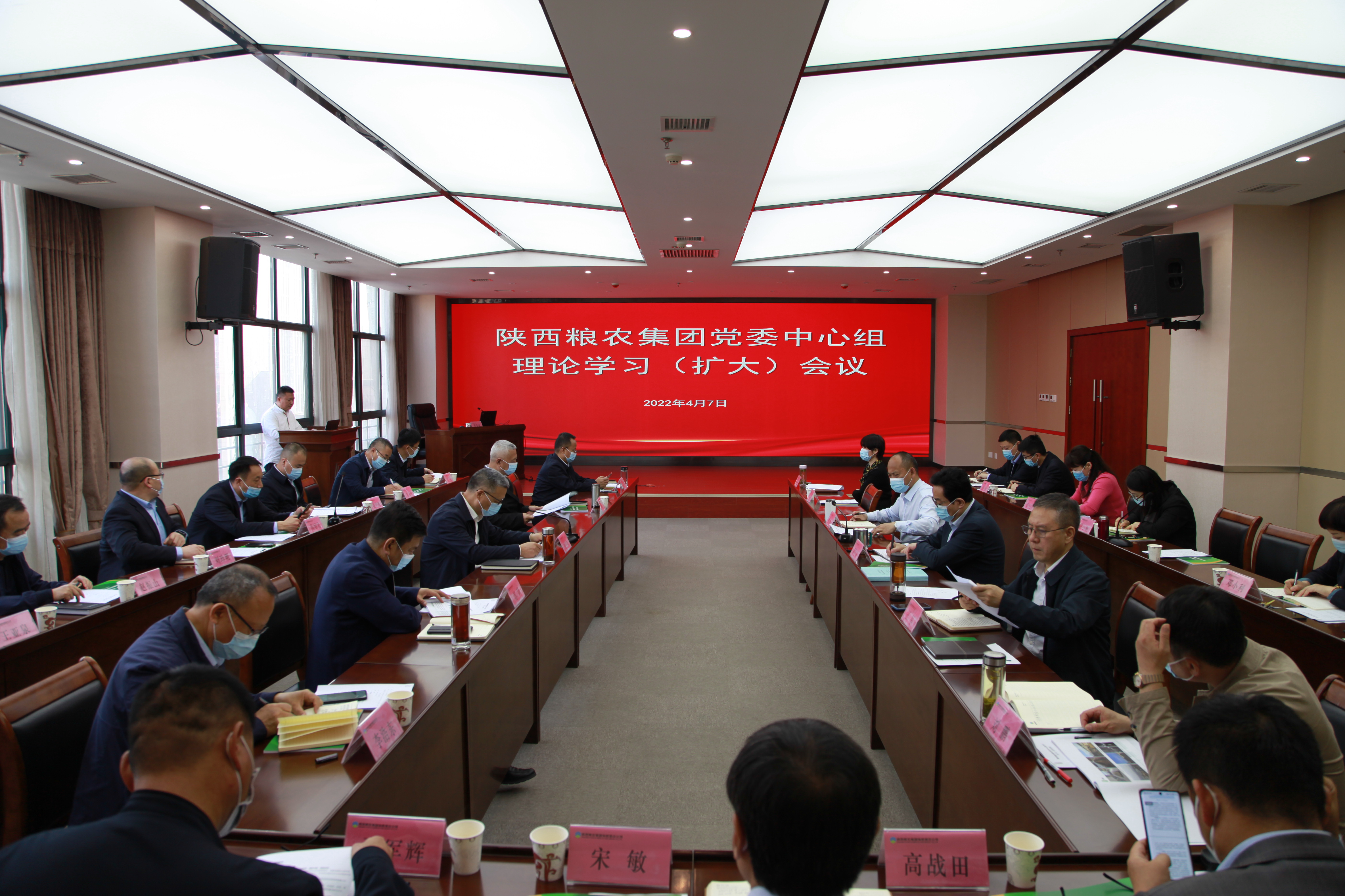 陜西糧農集團召開黨委中心組理論學習（擴大）會議
