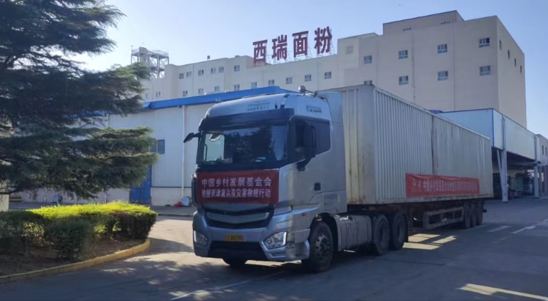食品控股：保供京津冀洪災救援，糧油供應突破1000噸！