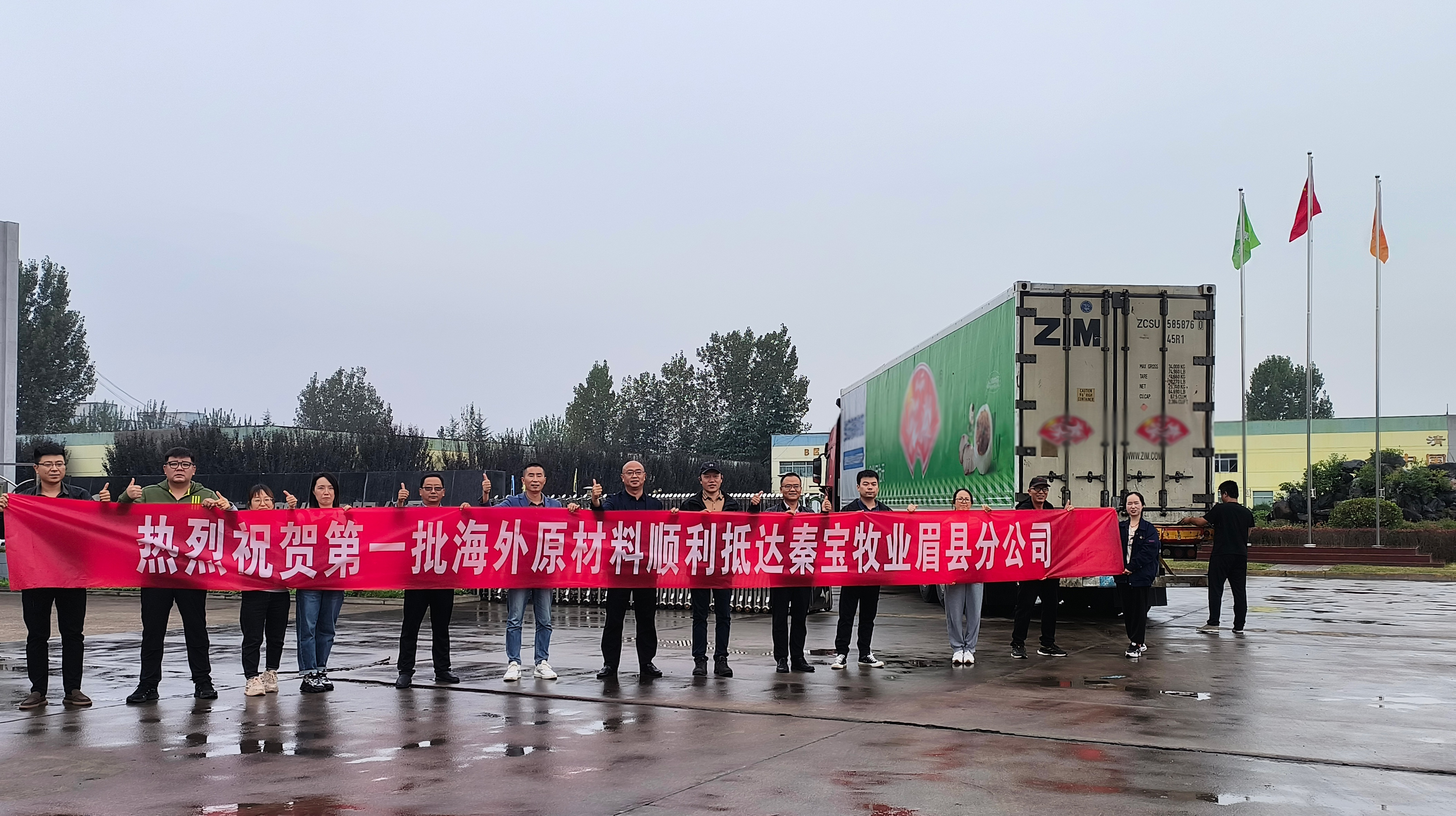 秦寶牧業：首批進口牛肉四分體抵眉 秦寶“一帶一路”牛肉供應鏈強勢發力