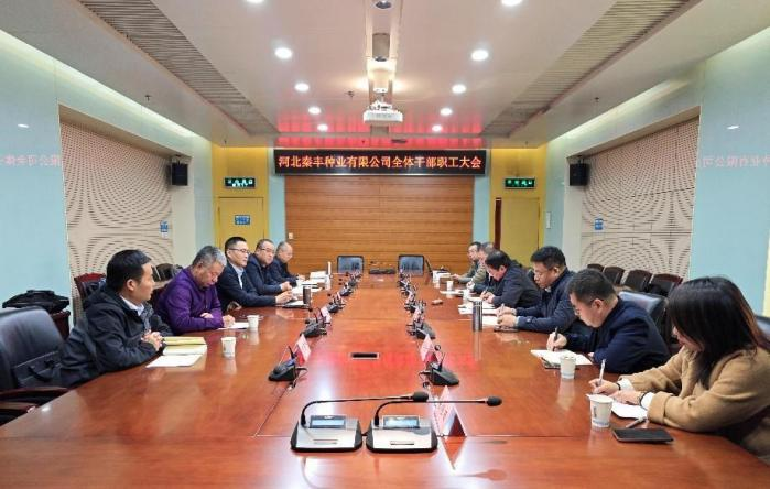 秦豐種業：東華北市場布局正式落地啟動