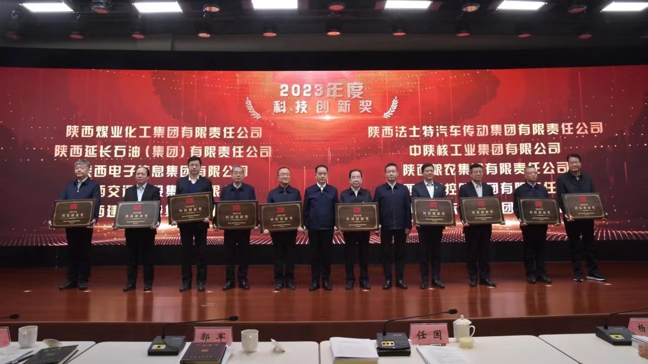 集團獲省國資委系統“科技創新獎”