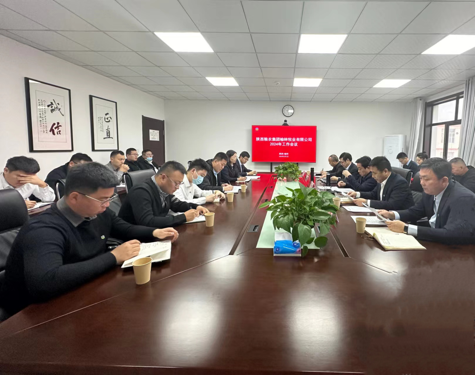 榆林牧業：召開2024年工作會議