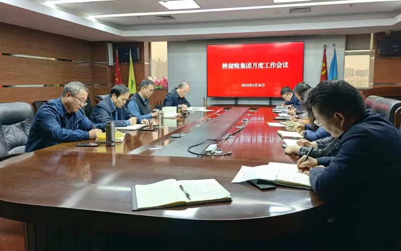 儲備糧管理集團：召開會議傳達糧農集團春節收心工作會議精神部署開年工作