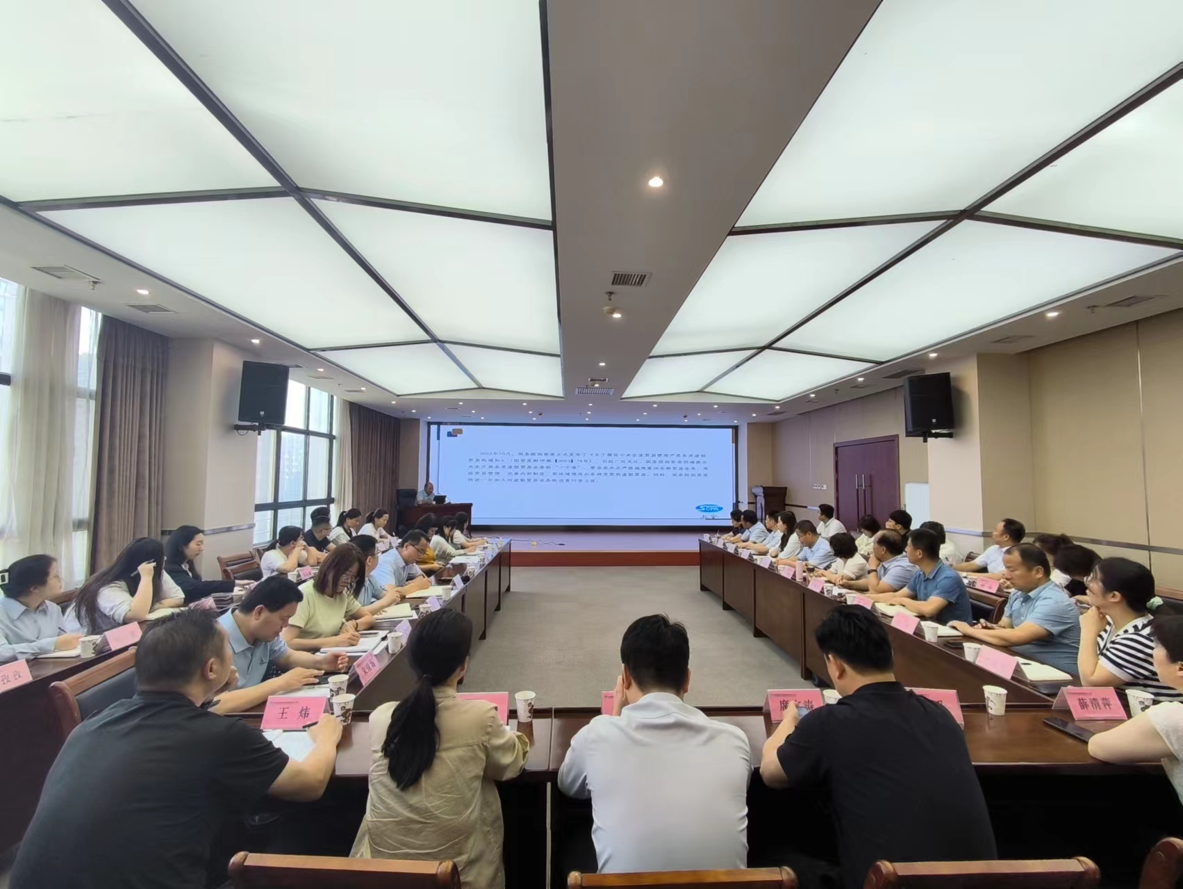 集團召開規范貿易業務專項培訓會