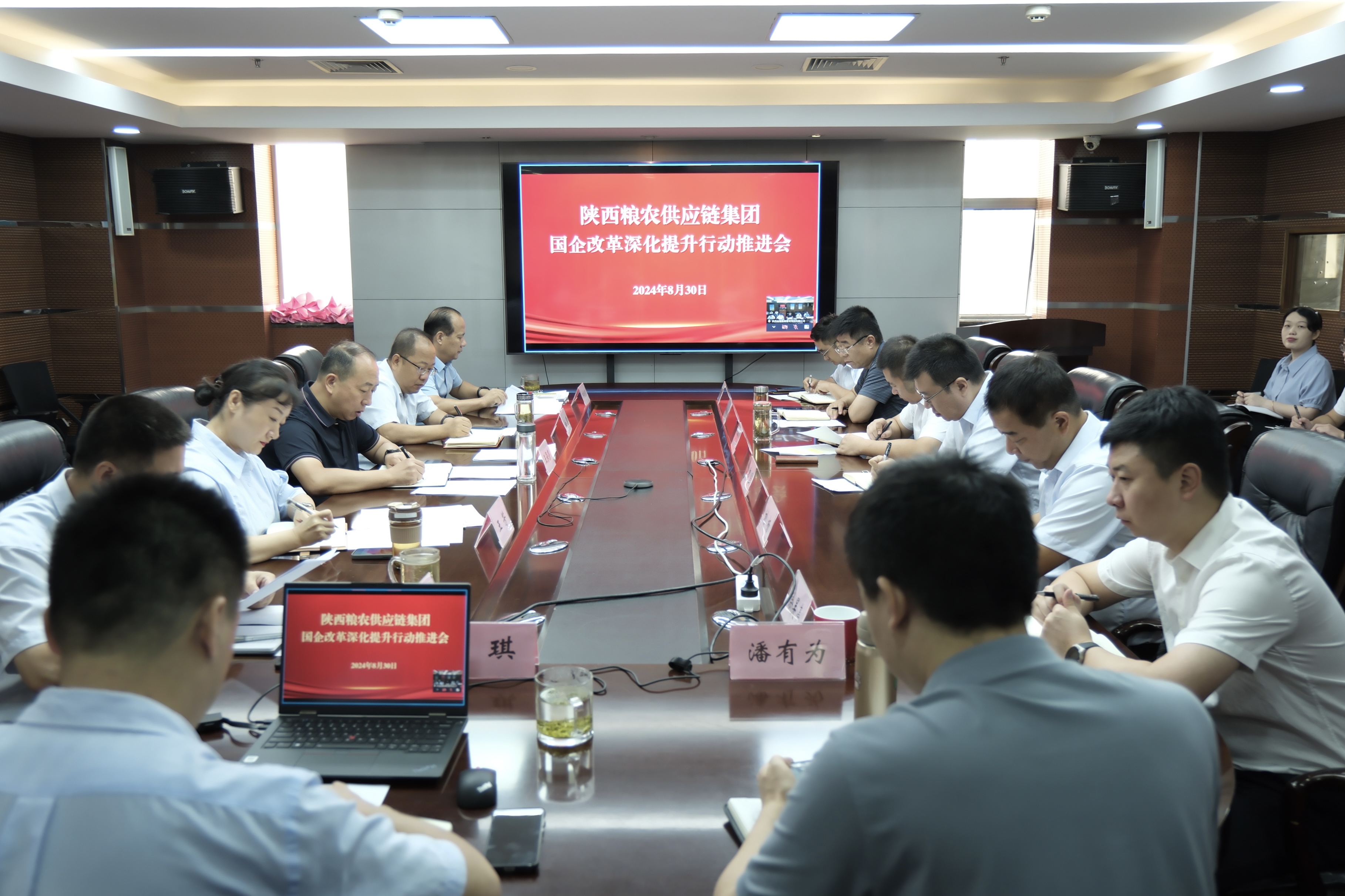 供應(yīng)鏈集團(tuán)：召開改革深化提升行動(dòng)推進(jìn)會(huì)