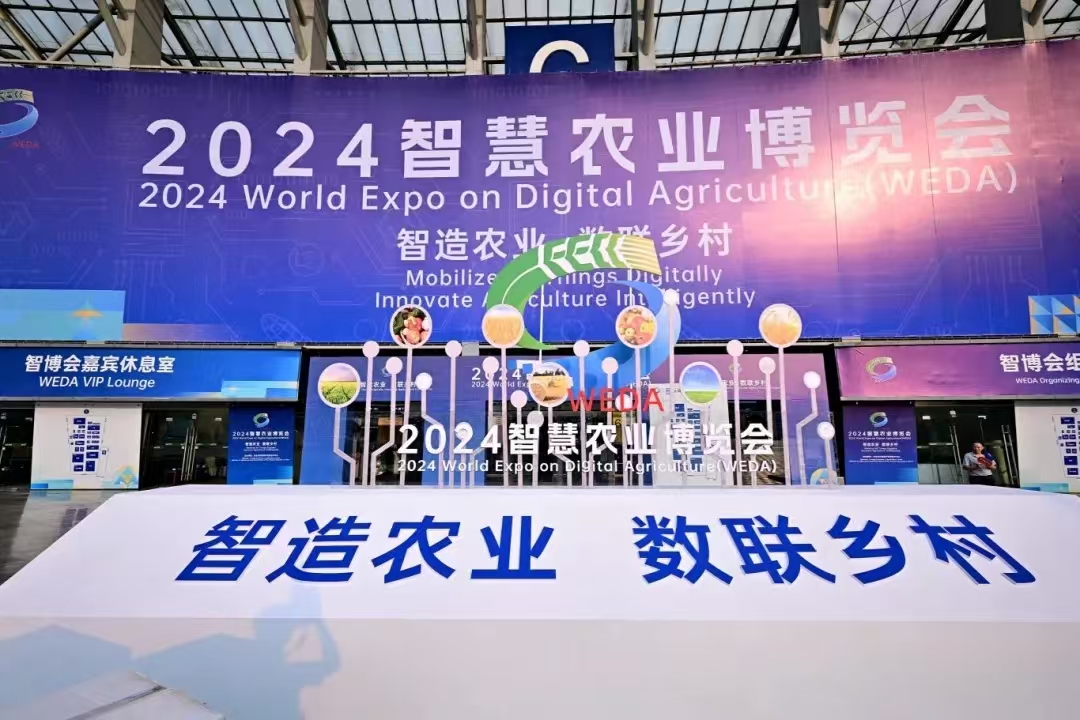 智造農業 數聯鄉村 ——2024智慧農業博覽會在四川成都盛大開幕