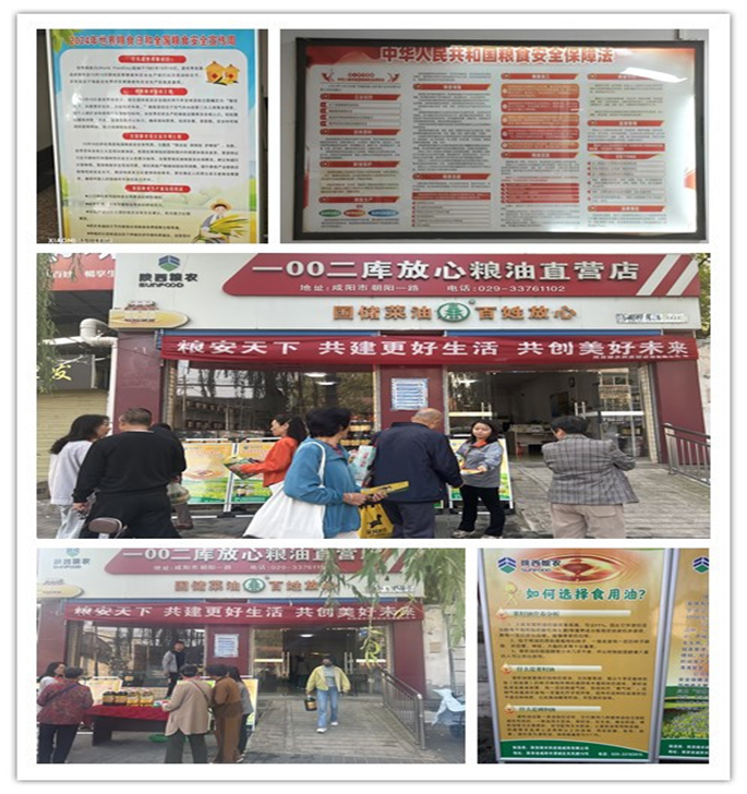 供應(yīng)鏈集團(tuán)：開(kāi)展世界糧食日宣傳活動(dòng)