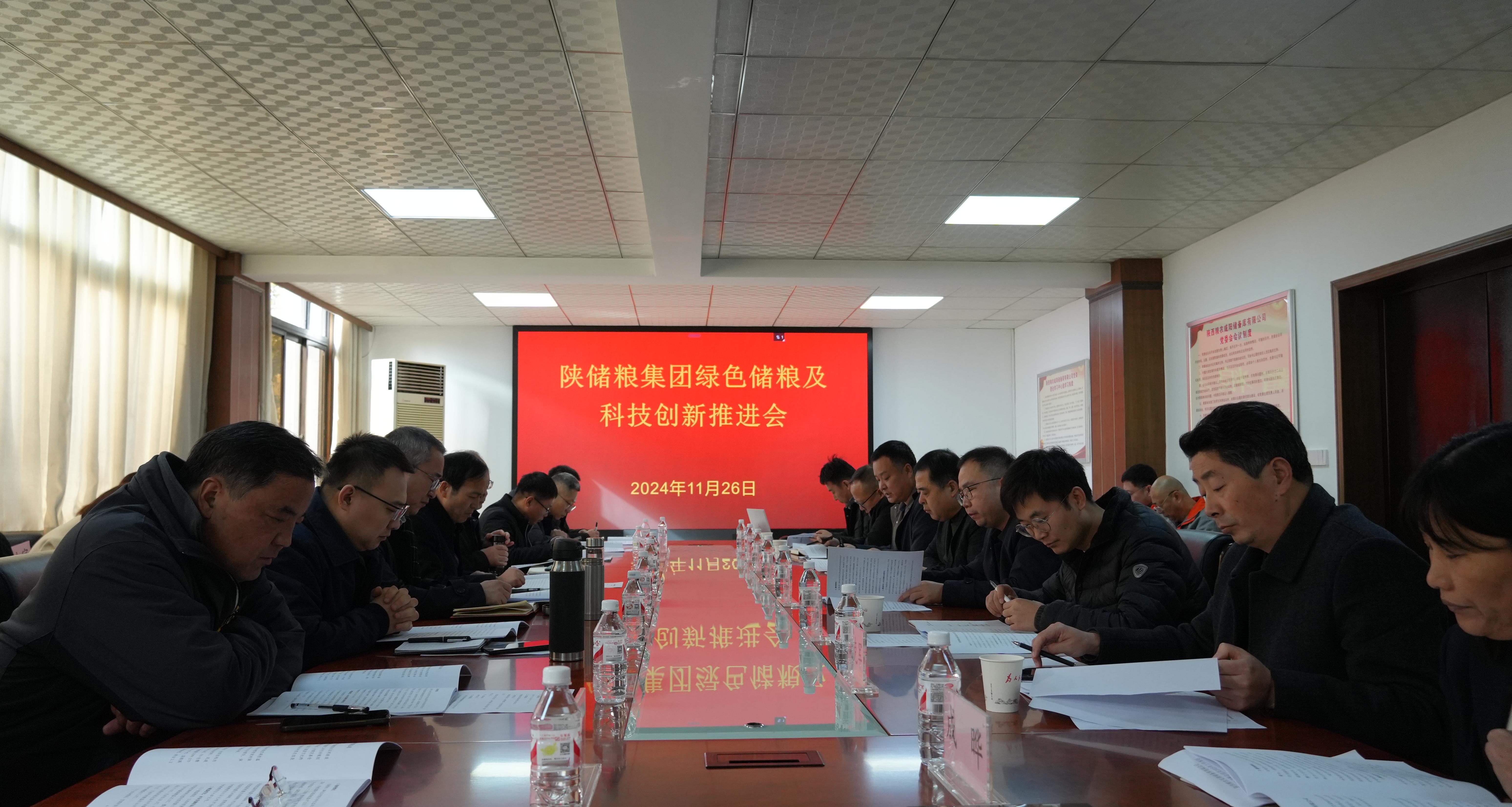 陜儲糧集團：創新驅動發展 加快綠色轉型